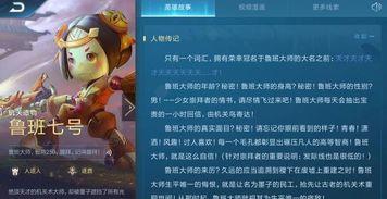 鲁班爆料最新消息是真的吗,最新消息真实性揭秘  第2张