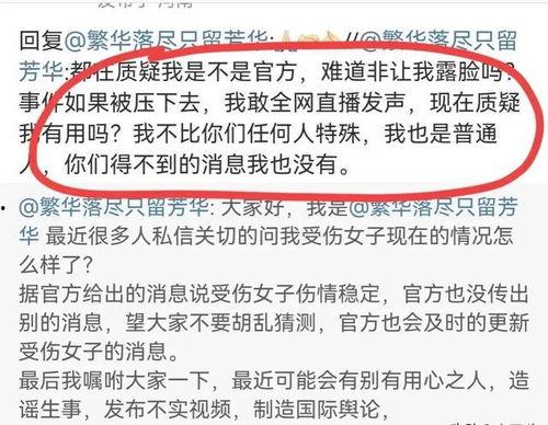 爆料最新热点事件,真相与争议交织的漩涡  第3张